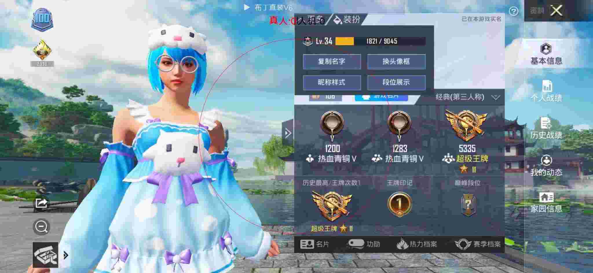 和平精英透视自瞄 - 第五人格辅助特质移形辅助预览图